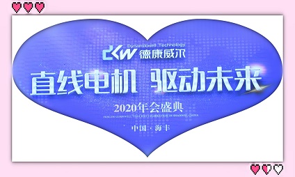 2020年 新起點(diǎn)，新征程！